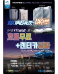 한국철도 광주전남본부, 밀폐공간 사고 대비 긴급 구조훈련 시행