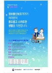 대구시 정보통신보조기기 보급 사업 추진