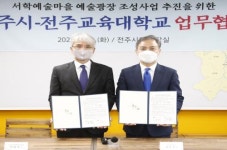 학산중학교 서편 녹지 - 3958 | 전주 서학예술마을에 예술광장 생긴다