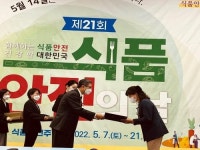 [포토] 정관6어린이집, 부산시 식약처 평가 2022년 식품안전관리 우수기관 선정