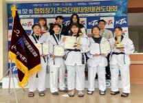 대구 수성구청 여자태권도 선수단 전국단체 태권도 종합우승 달성