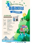 부산시, 부산트래블라운지 본격 운영