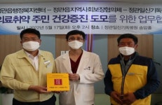정관읍, 정관일신기독병원과 의료취약 주민들 건강증진 위한 협약