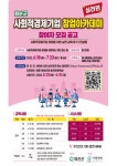 화순군, 사회적경제기업 창업아카데미 참여자 모집