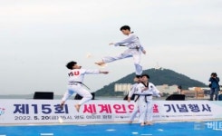 영산대 태권도학과, 세계인의 날 초청 시범행사 개최