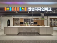 한샘, 디자인파크 NC대전유성점 오픈