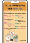 기장군, 찾아가는 평생학습  경로당 스마트 교실 수강생 모집