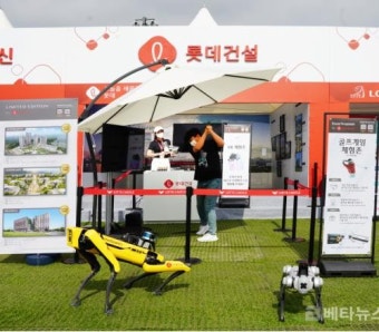 롯데건설, ‘KLPGA 2022 롯데오픈’에서  분양과 스마트 기술 홍보
