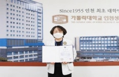 가톨릭대학교 인천성모병원 감염관리 최미선 팀장, 제50회 보건의 날 보건복지부장관 표창 수상