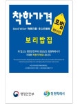 창원특례시, 21일까지 착한가격업소 신규 모집