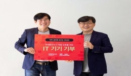 컴투스플랫폼, 크립토워커스다오에 디지털 기기 기부