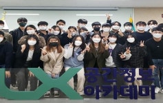 LX공간정보아카데미, 공간정보산업 인력양성 자율공동훈련센터 선정