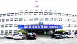 부산외대 기숙사 방화 추정 불로 900여명 대피 소동