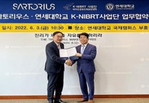 연세대학교 K-NIBRT 사업단, 싸토리우스와 바이오 인력 양성과 교육사업 업무협약 체결