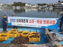 새울원자력, 울주군 8개 어촌계 인근 바다에 해삼·소라 방류
