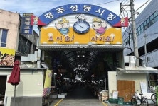 경주시, 전통시장·상점가 시설 환경 대폭 개선