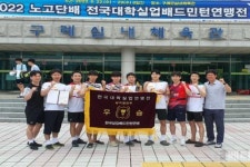 [포토] 밀양시청 배드민턴 팀, 노고단배 전국대학실업배드민턴연맹전 단체전 우승