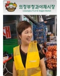 “전통시장 상인, 이커머스 대안 찾아드려요”..라이커스쿨, 의정부청과야채시장 살리기 라방 진행