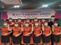 대구보건대학교, ‘2022년 학생홍보대사 교육연수’ 성료