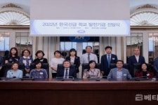 한국선급(KR), 학교 발전기금 전달
