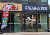 파파존스 피자, 평택대점 오픈으로 상반기 점포 230개 돌파