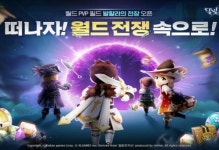 달빛조각사, 월드 PvP 콘텐츠 발할라의 전장 업데이트
