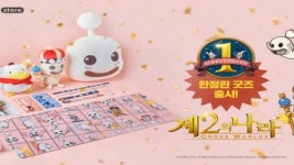 넷마블스토어, 제2의 나라 1주년 기념 한정판 굿즈 출시