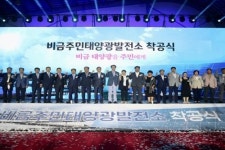 신안군 전국최대 규모 200MW ‘비금주민태양광발전소’ 착공