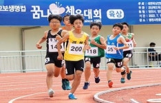 교보생명컵 전국초등학교 시·도대항육상경기대회 영천서 개최