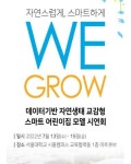 융기원, ‘스마트 어린이집 모델 시연회’ 7월 14일 오후 2시 30분 개최