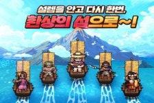 바람의나라: 연, 2주년 업데이트 신규 지역 환상의 섬 추가