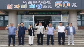 [포토] 한국폴리텍대 로봇캠퍼스 이연보 학장 동부산캠퍼스 방문