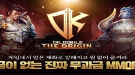 엔트런스, DK모바일: 디 오리진 사전예약 시작