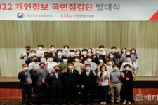 한국디자인진흥원, 국민의 소중한 개인정보 지킨다..학생·정보통신 종사자 참여 국민점검단 출범