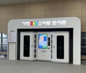 기장군, 동해선 월내역에  스마트도서관 2호점 개관