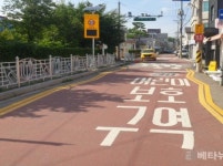 거창군, 어린이 보호구역 주·정차 전면금지