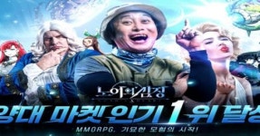 노아의 심장, 양대 마켓 인기 1위 석권
