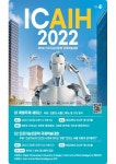 중앙대학교 HK+ 인문학콘텐츠연구소, ’제5회 인공지능인문학 국제학술대회‘ 22·23일
