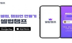 네오위즈, 신규 팬덤 앱 셀럽챔프 정식 출시
