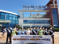 코레일 광주전남본부, 유관기관 합동 안전캠페인 시행