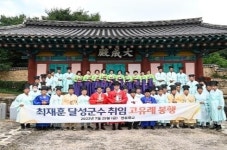 대구 달성군 현풍향교 민선8기 고유례 봉행