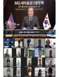 새마을금고중앙회, 캄보디아 농촌개발부 공무원 대상 새마을금고 온라인연수 실시