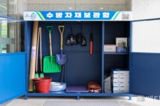 울산항만공사, 기상이변에 따른 풍수해 대비 수방자재 비축