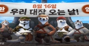 검은사막 모바일, 신규 클래스 캡틴 전투 영상 공개