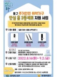 대구 동구청 안심홈 3종세트 지원사업 추진