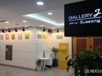 대구 수성 지산1동 행정복지센터 갤러리 J 운영