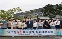 경북문화관광공사, ‘내 고장 울진 바로알기’ 추진.. 여름 여행지 홍보