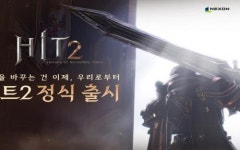 넥슨, 히트2 국내 정식 출시