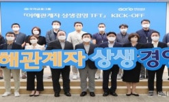 우리금융, 손태승표「이해관계자 상생경영」적극 추진