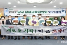 대구 남구청 남구 평생교육 발전 평생교육협의회 개최